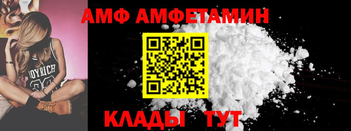 блэк спрут   Вход с VPN  Амфетамин  Луга  АМФЕТАМИН  АМФ 98% 