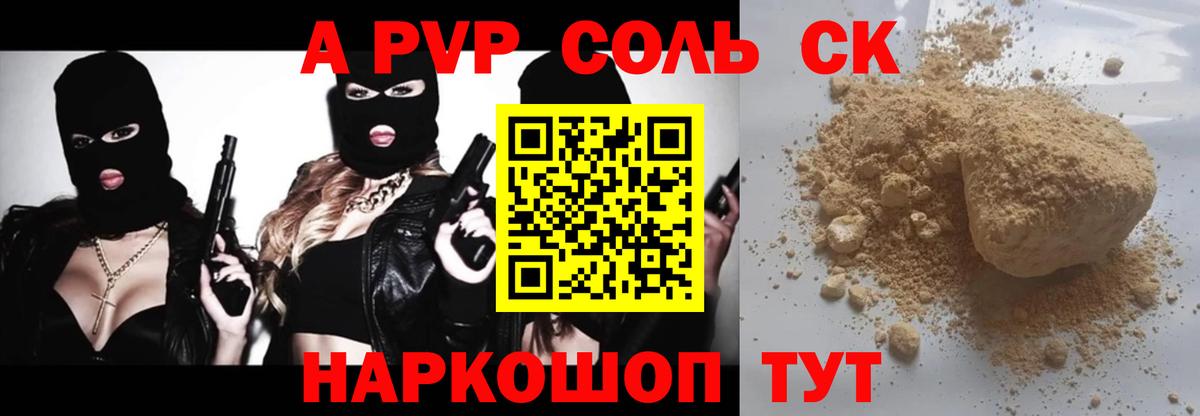 Alfa_PVP мука  Вход с VPN  Alpha-PVP мука  Альфа ПВП мука  Луга 