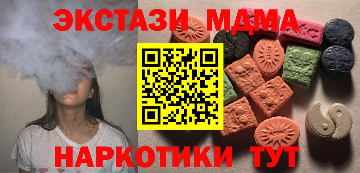 Экстази  Вход с VPN  Луга  ЭКСТАЗИ XTC 