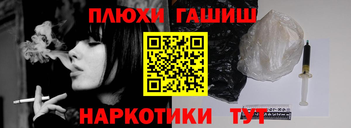 Гашиш гарик Луга