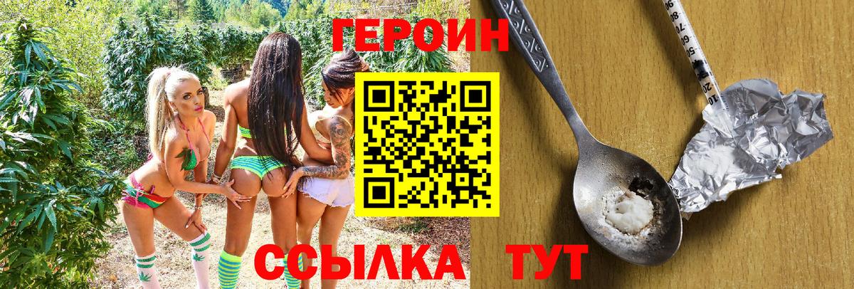 Луга  ГЕРОИН белый  Вход с VPN 