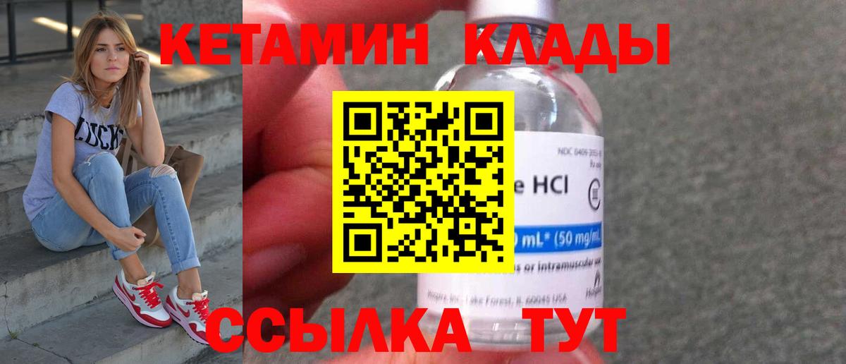 Кетамин VHQ Луга