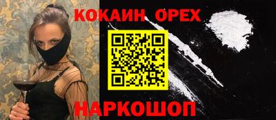 кокаин перу Бузулук