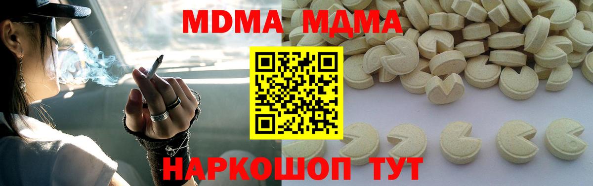 МДМА  МДМА Molly  Вход с VPN  MDMA Molly  Луга 