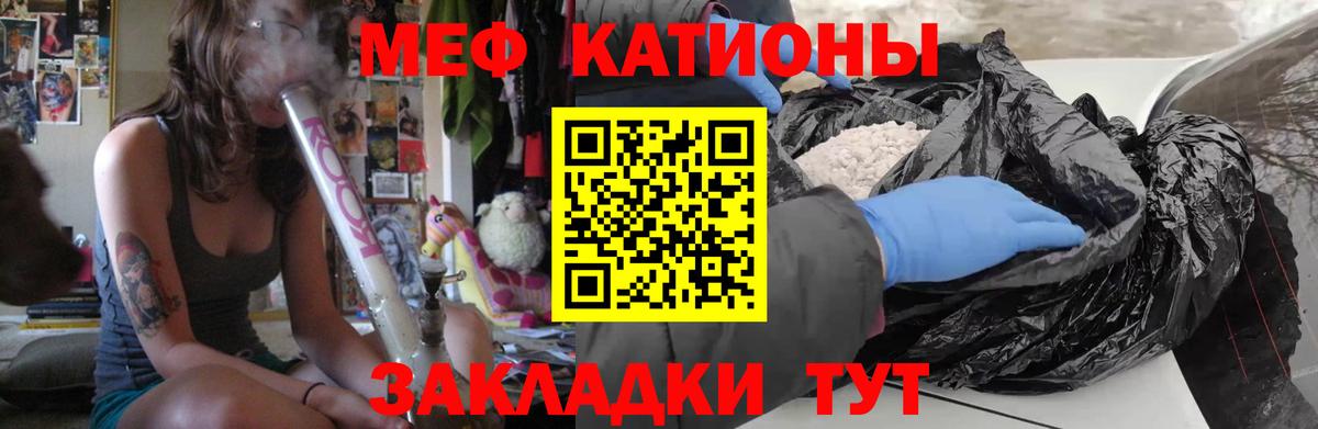 МЕФ кристаллы Луга