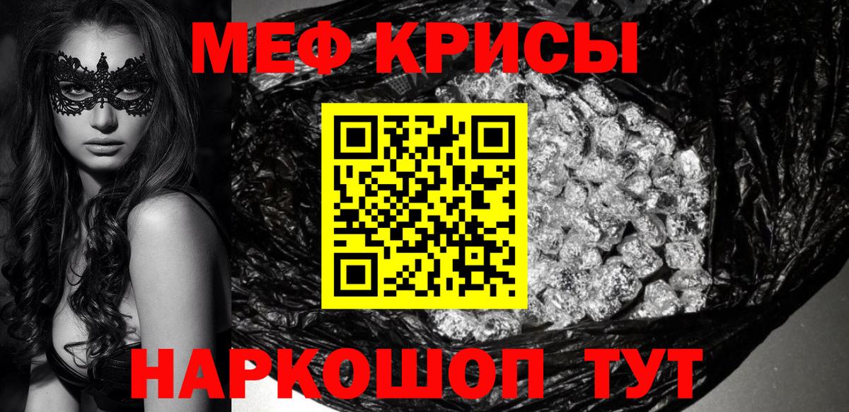 МЕФ  Вход с VPN  Луга  Меф мука  МЕФ 4 MMC  МЕФ 