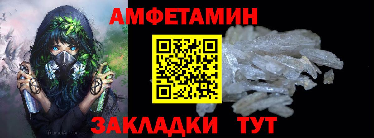 Первитин  Вход с VPN  Метамфетамин кристалл  Луга  Метамфетамин кристалл 