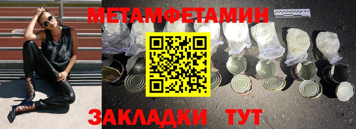 МЕТАМФЕТАМИН мет Луга