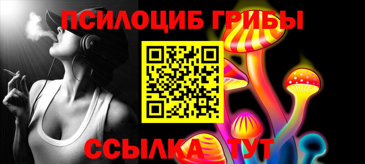 Галлюциногенные грибы MAGIC MUSHROOMS Луга